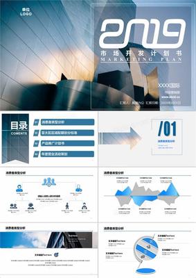 2024年市场推广方案权威观点与策划模板