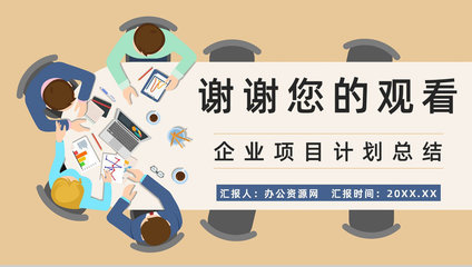 企业竞争对手市场调研与营销策略梳理报告