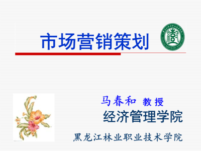 节日活动策划认知