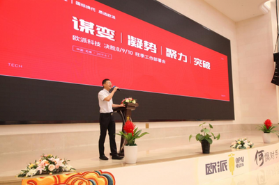 瞄准年龄细分市场，欧派电动车吹响精准营销号角